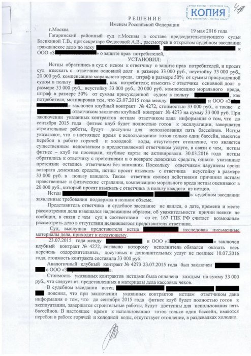 По иску о защите прав потребителя взыскана трехкратная стоимость услуги
